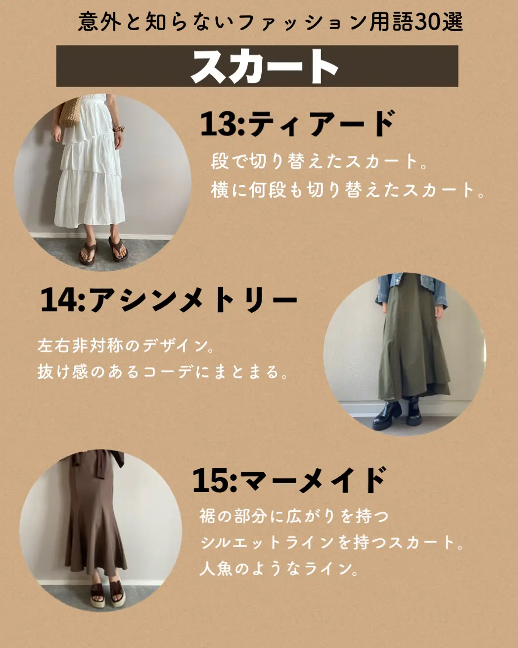 2024年のもふもふな服に合うズボンのアイデア20選