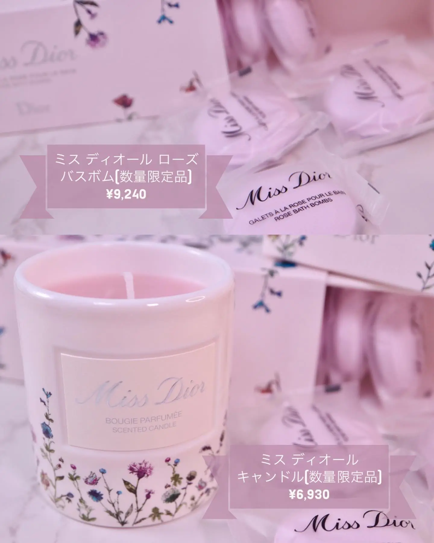 ディオール ミス ディオール ローズ バスボム DIOR】 ミス