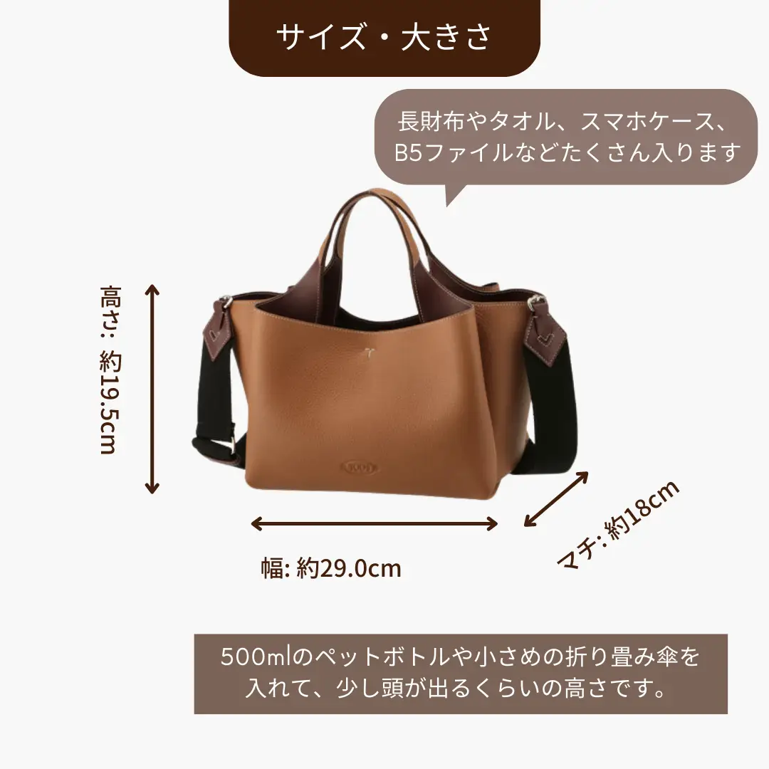 使いやすい通勤バッグ👜TOD'S(トッズ) | STYLE HAUSが投稿したフォト