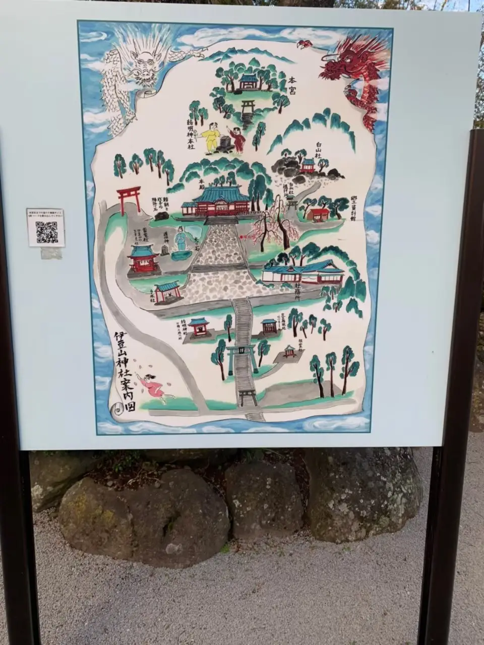 静岡県 熱海 伊豆山神社「強運」「良縁」御朱印 - コレクション