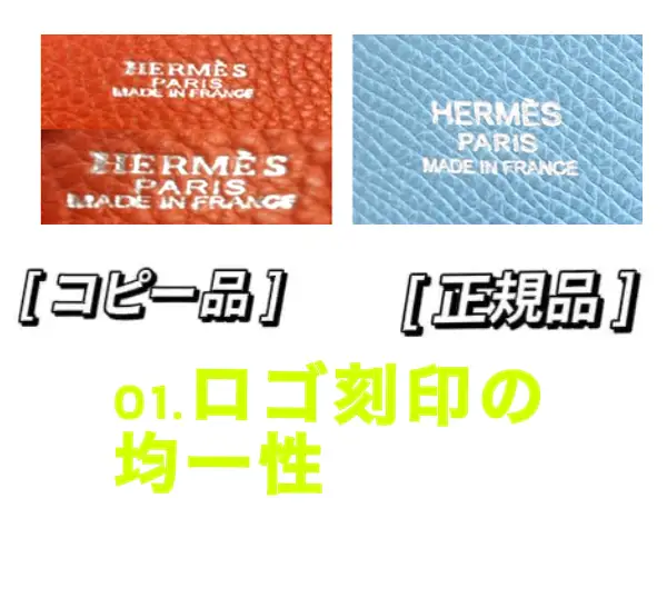 保存版】エルメス エブリンのコピー品を見分ける3つのポイント！HERMESバック好き必見 | odasuuuunが投稿したフォトブック | Lemon8