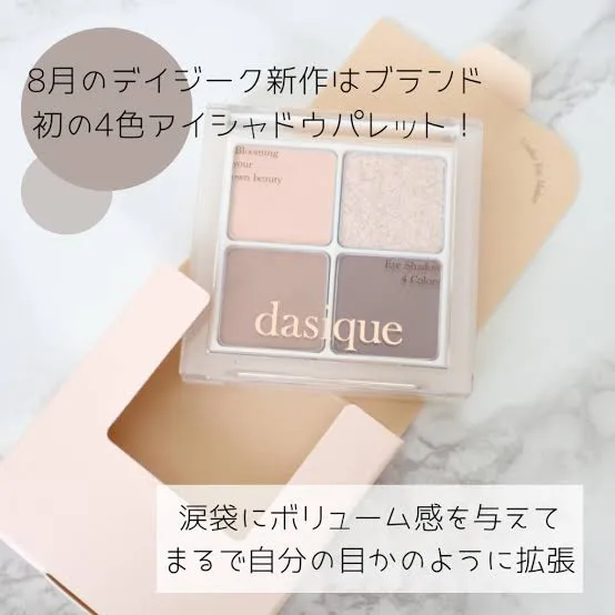 韓国コスメ》話題の涙袋メーカーでナチュ盛りメイク💄✨ | 梨弥が投稿したフォトブック | Lemon8