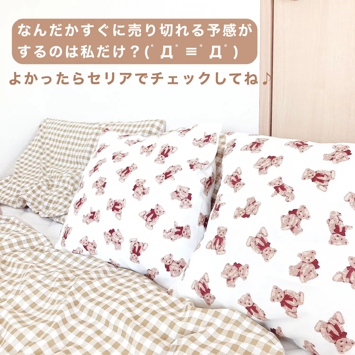 セリア】売り切れそうな予感しかしない♡ | りさroom淡色×プチプラが