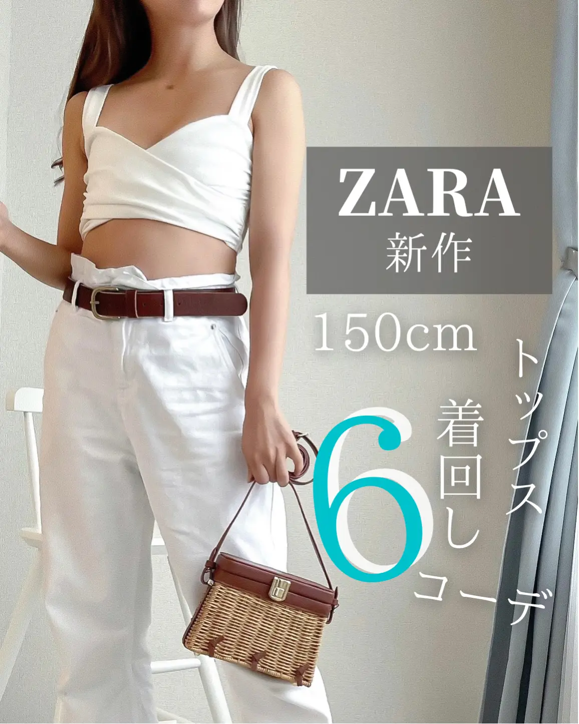 今年のトレンドクロップド丈トップスはこれで決まり！ZARA2022