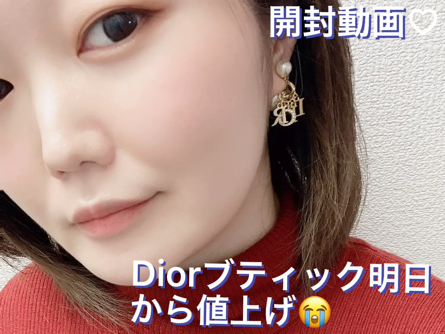 悲報…明日12日からDiorブティックほぼ全部値上げ😭