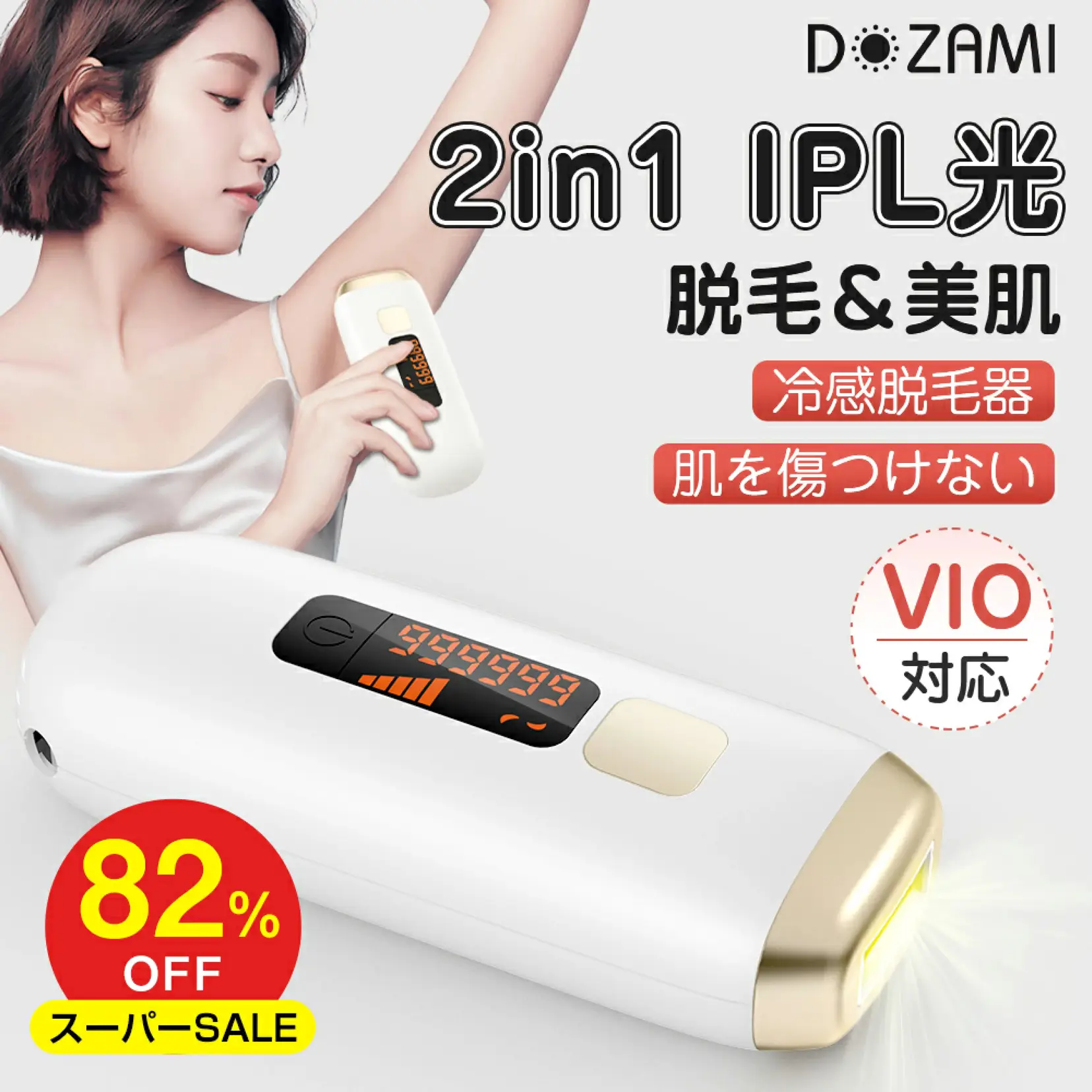 樂天 痛みのないレーザー脱毛装置