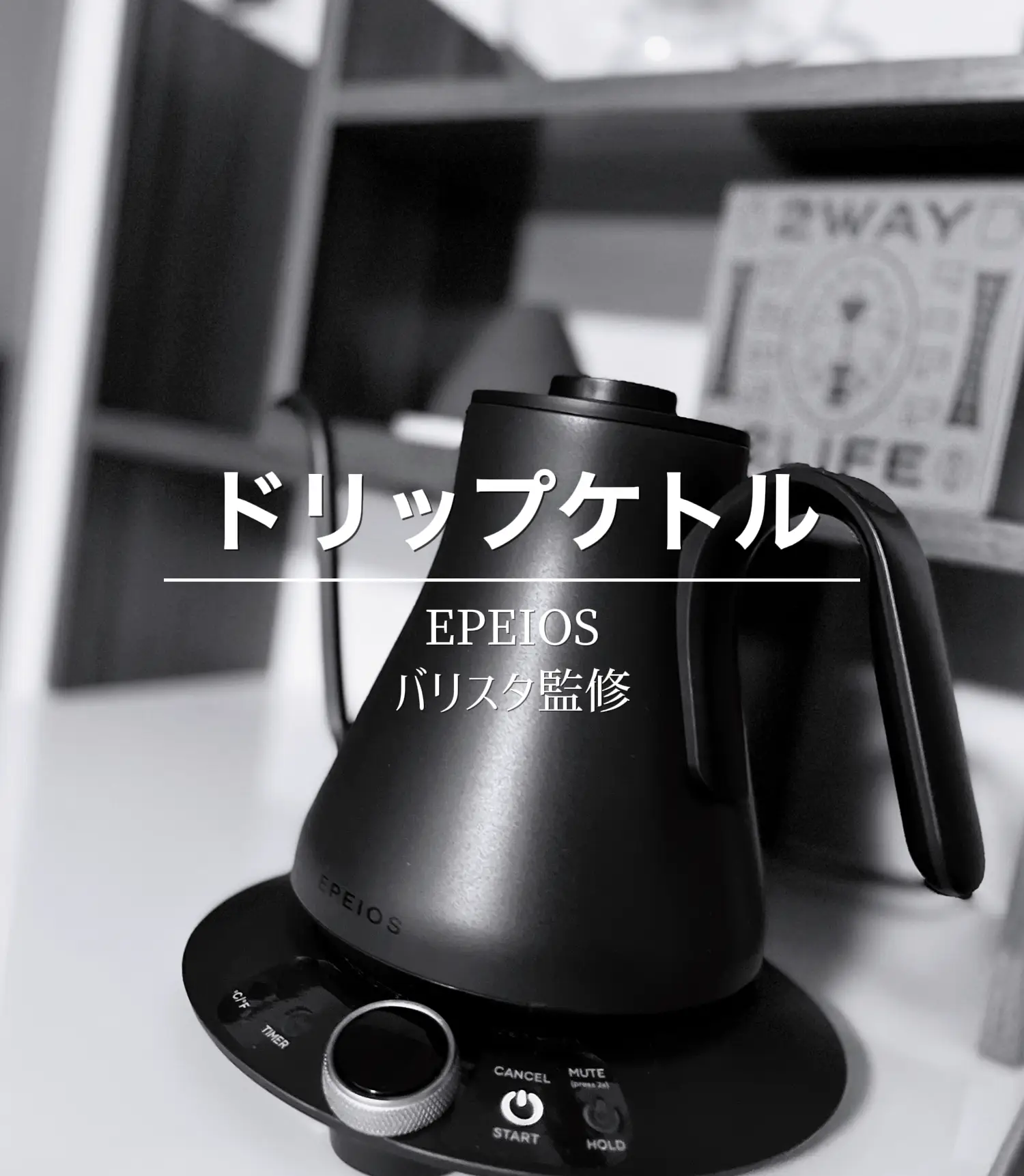 ❤バリスタ監修❣本格的なドリップが家で手軽に堪能できる♪❤ドリップ