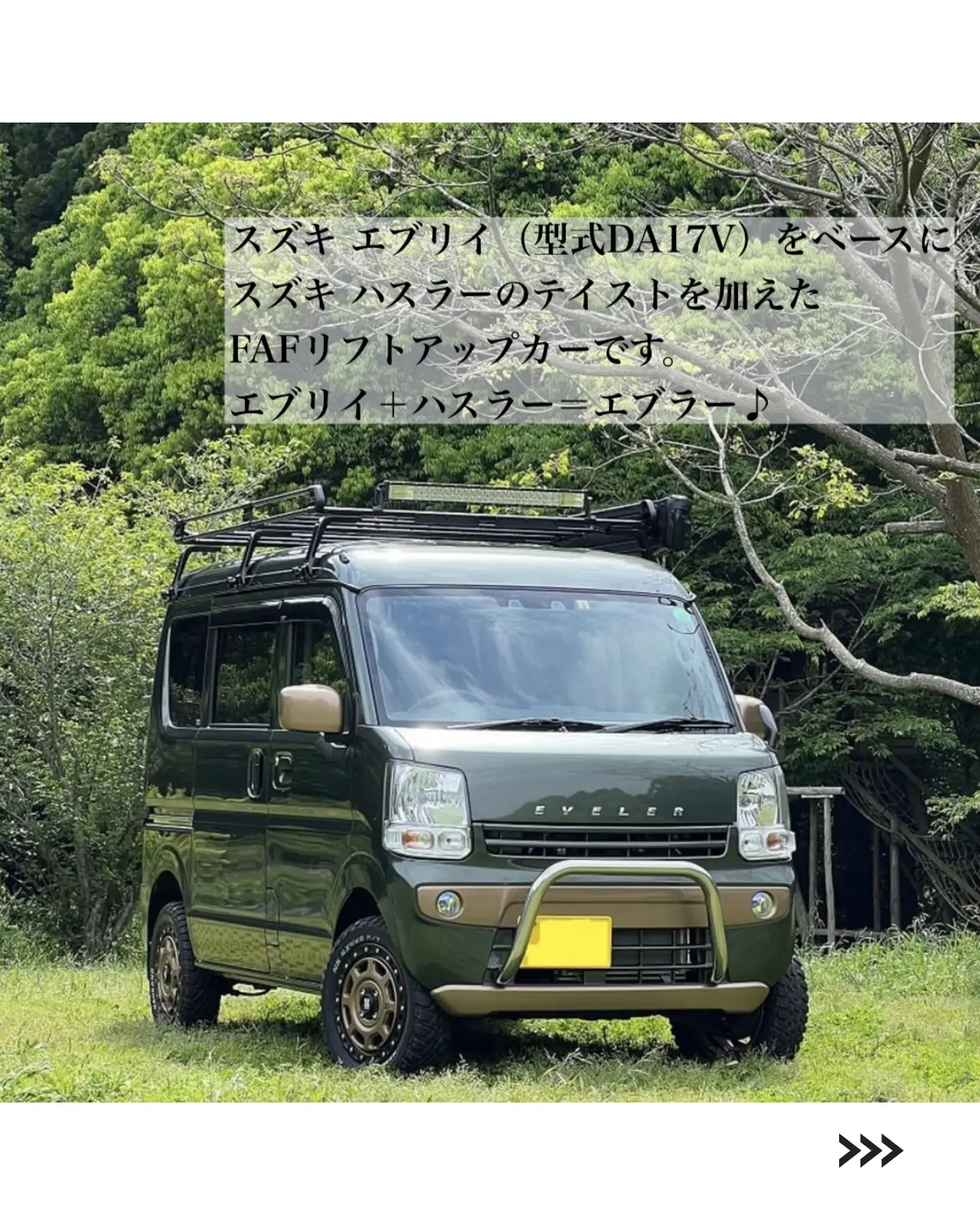 渓流釣りやハンティング、スキーにカヌー、キャンプ、車中泊やBBQに・・・🎣⛷🛶🏕🚙🌈 | アソモビが投稿したフォトブック | Lemon8