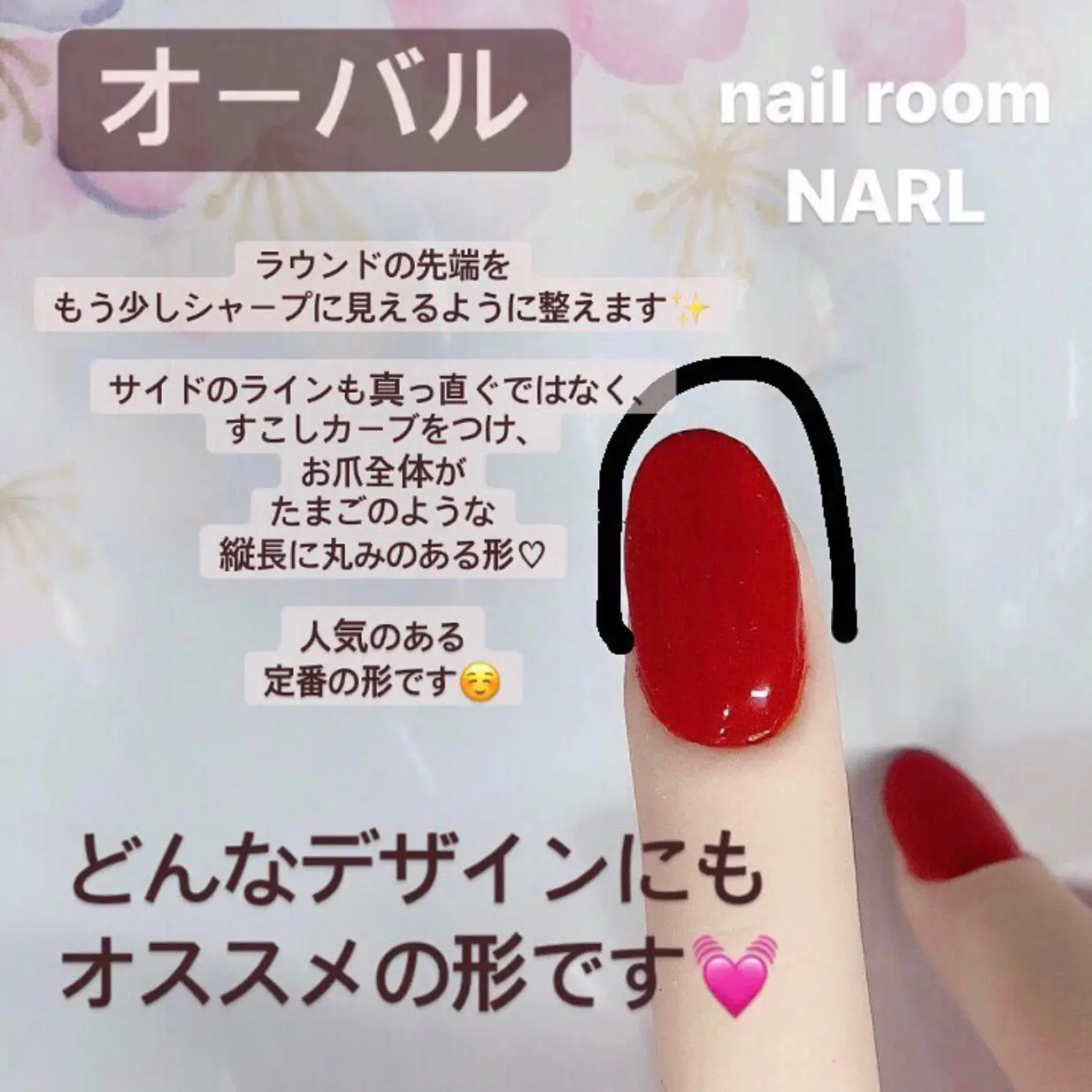 サロンに行く前必見👀知ってて損なし【爪の形💅】 | ネイル好き