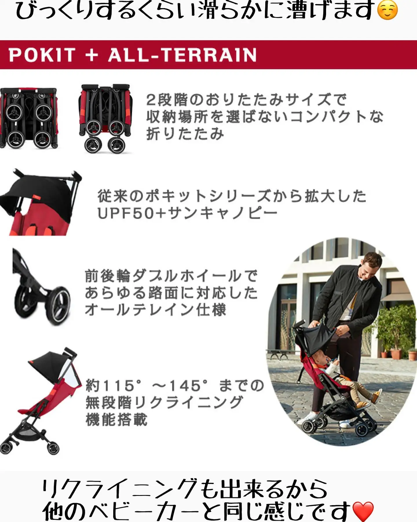 交通障害 gb POCKIT ポキット ベビーカー ブラック 折りたたみ