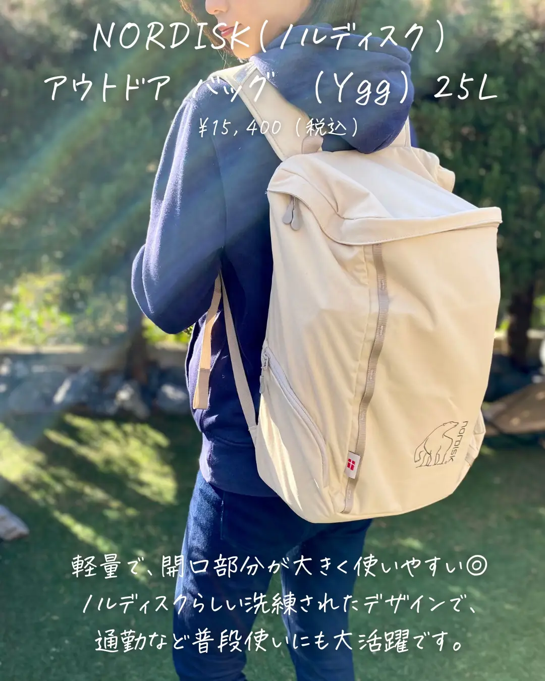 お洒落で使えるバックパック!!✨ | Yuri Camp🏕が投稿したフォトブック | Lemon8