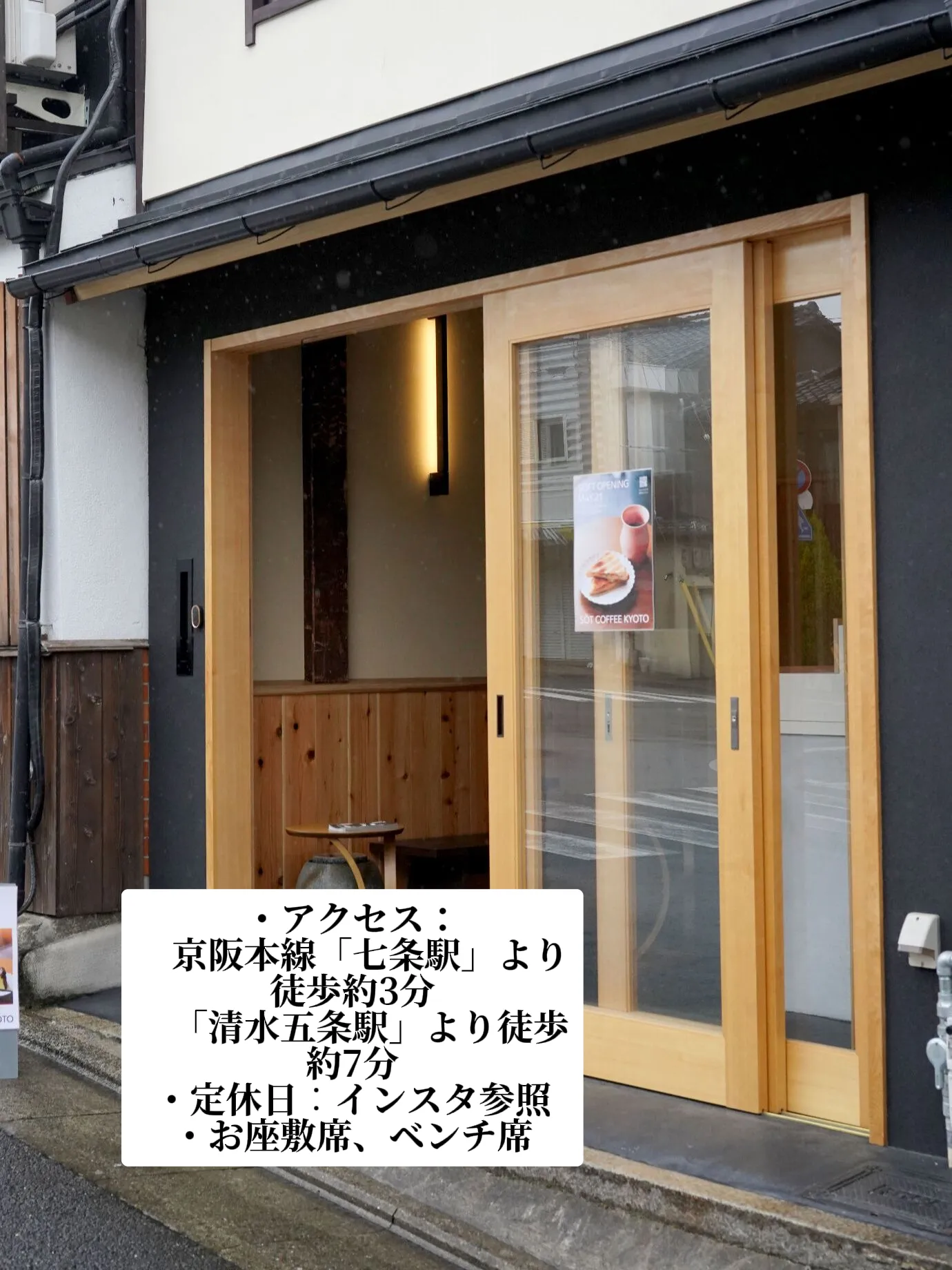 京都清水寺】大阪の人気店が京都初進出！ | よっしー関西カフェが投稿