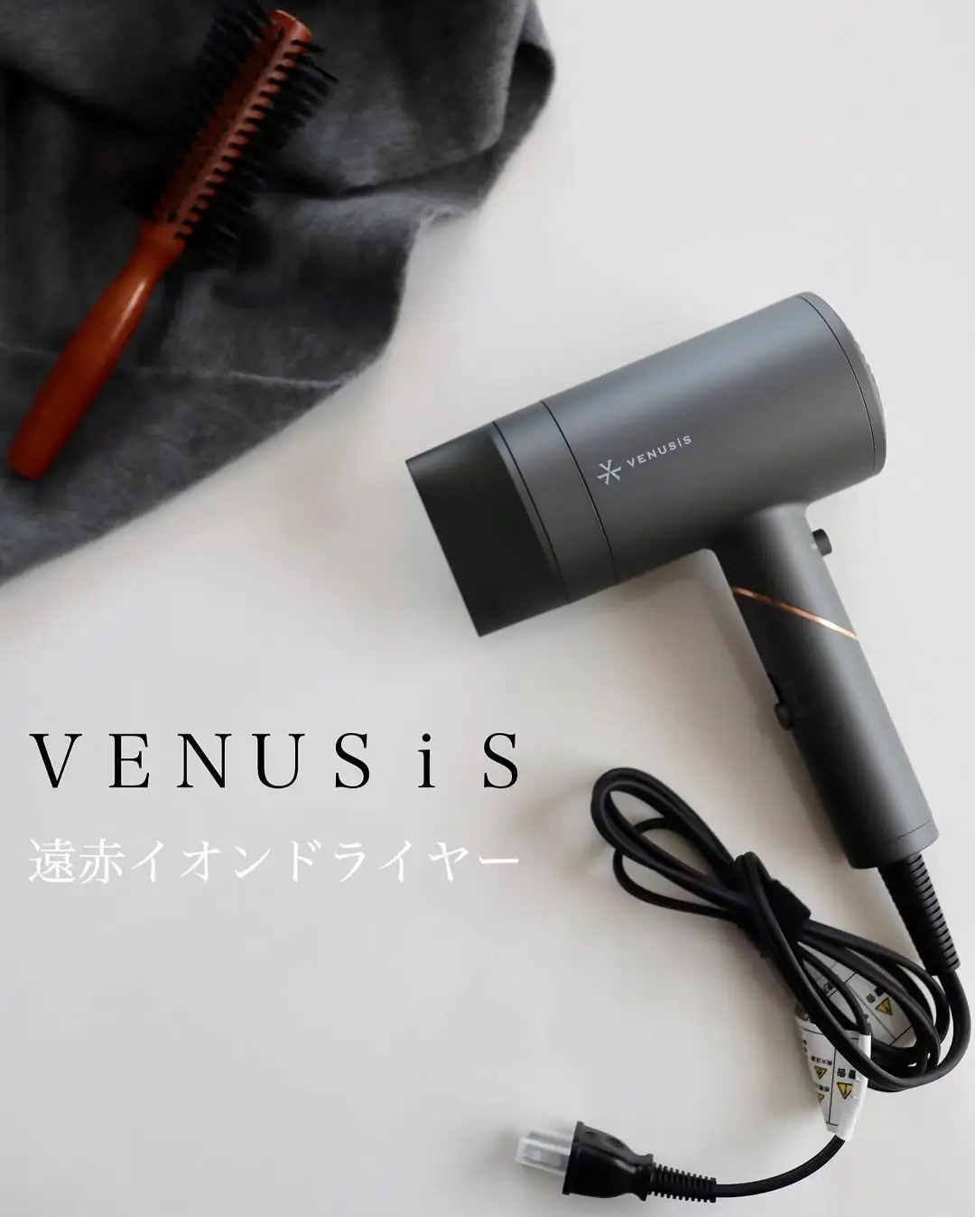 VENUsis 遠赤イオンドライヤー VDC-5100H✨