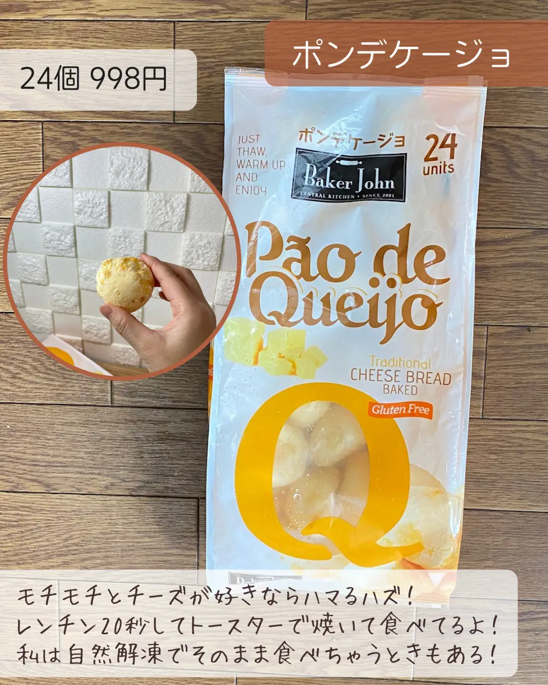 2024年のGluten Free Snacksのアイデア19選