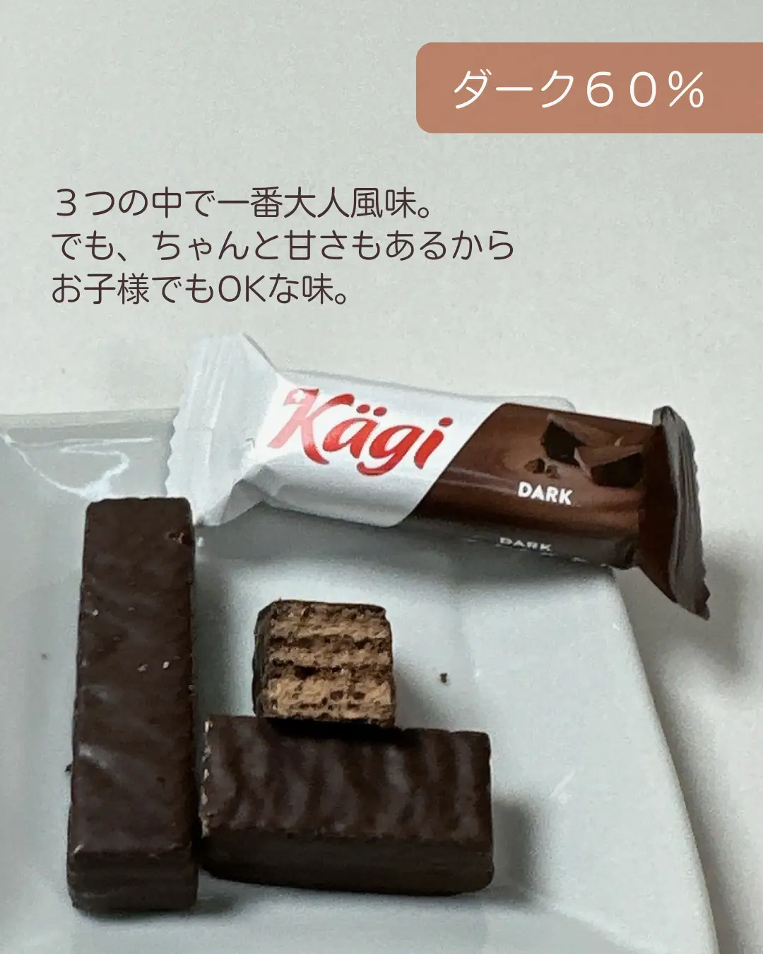 コストコのチョコで悩んだらkagi （カーギ）に決まり！ | じゅげ