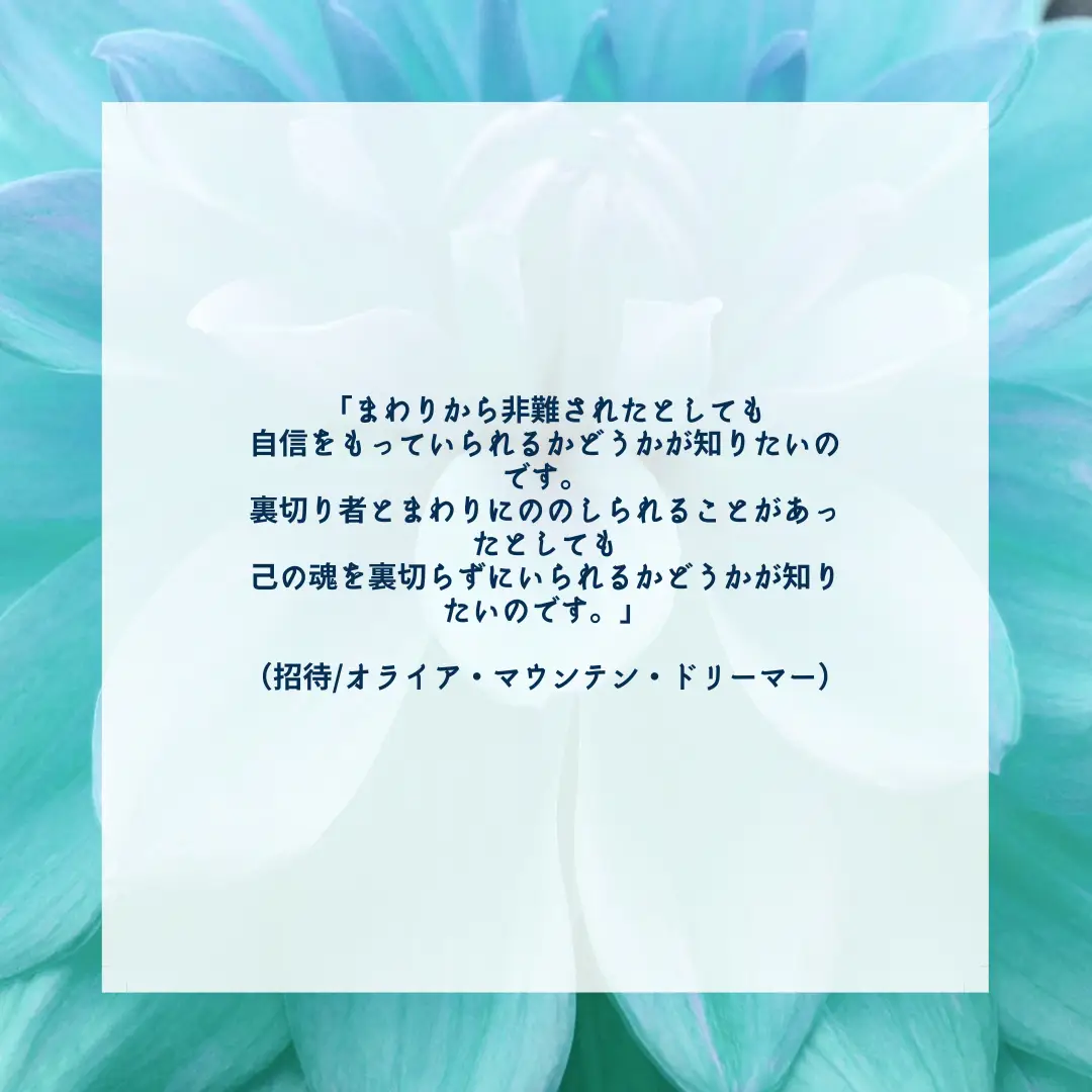 💜書籍『愛しなさい、一度も傷ついたことがないかのように』リュ