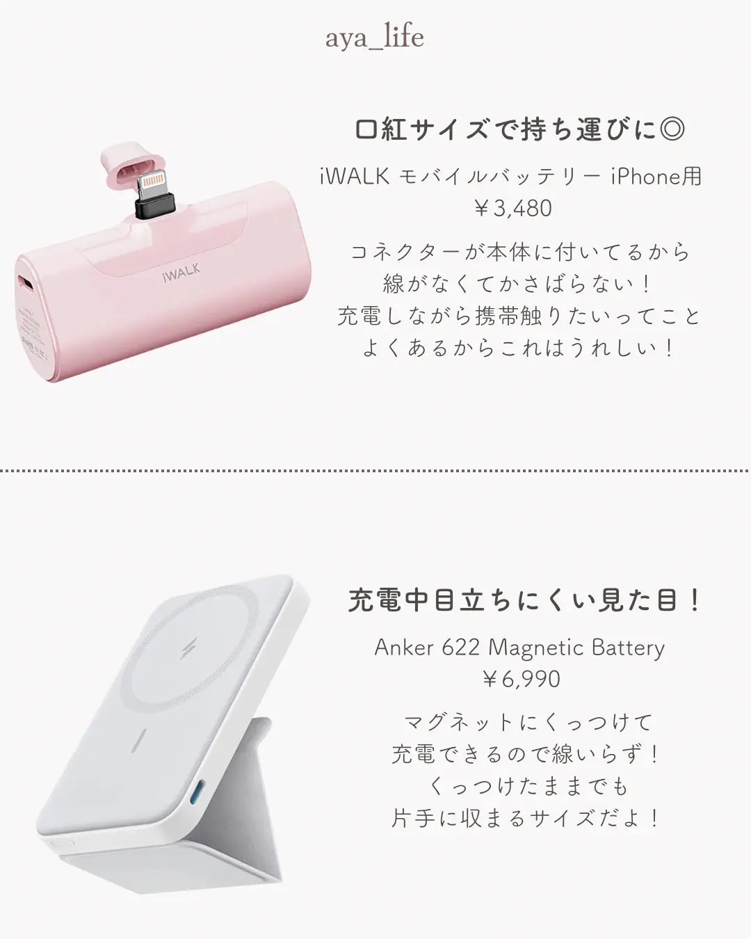 ロフト モバイル充電器 Lemon8検索