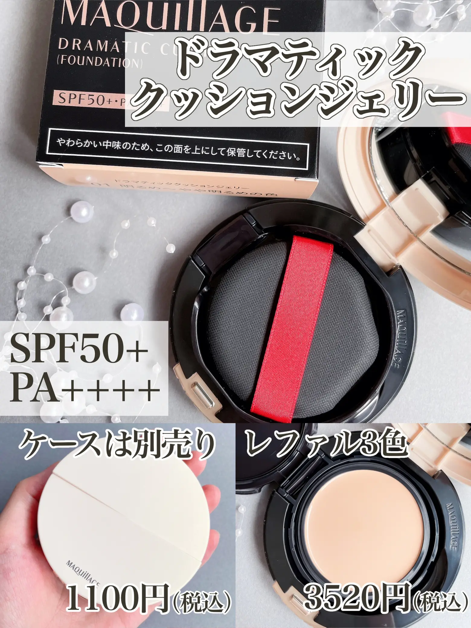 マキアージュ ドラマティック ジェリーリキッド まとめ売り  