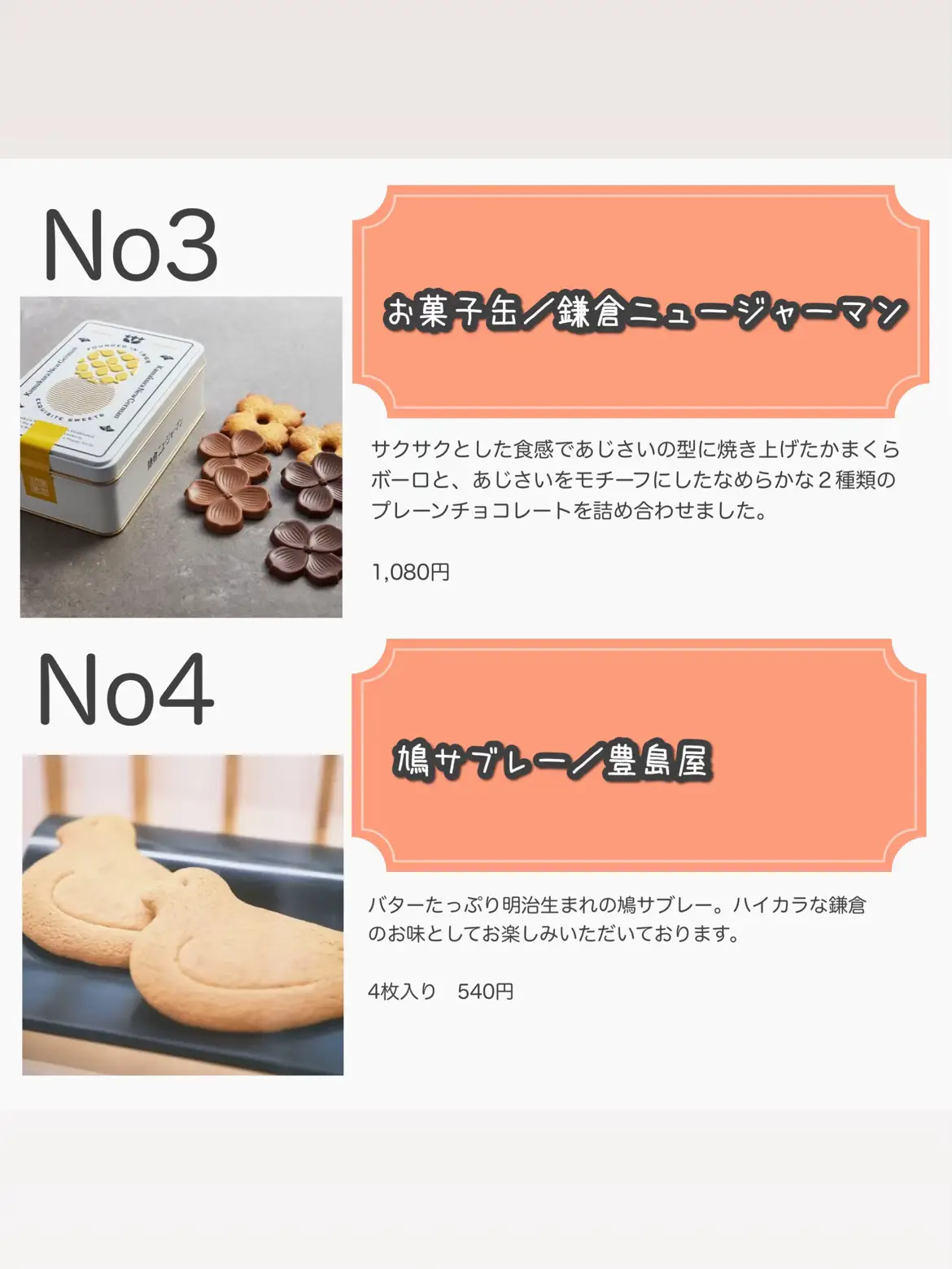 鎌倉 マカロン Lemon8検索