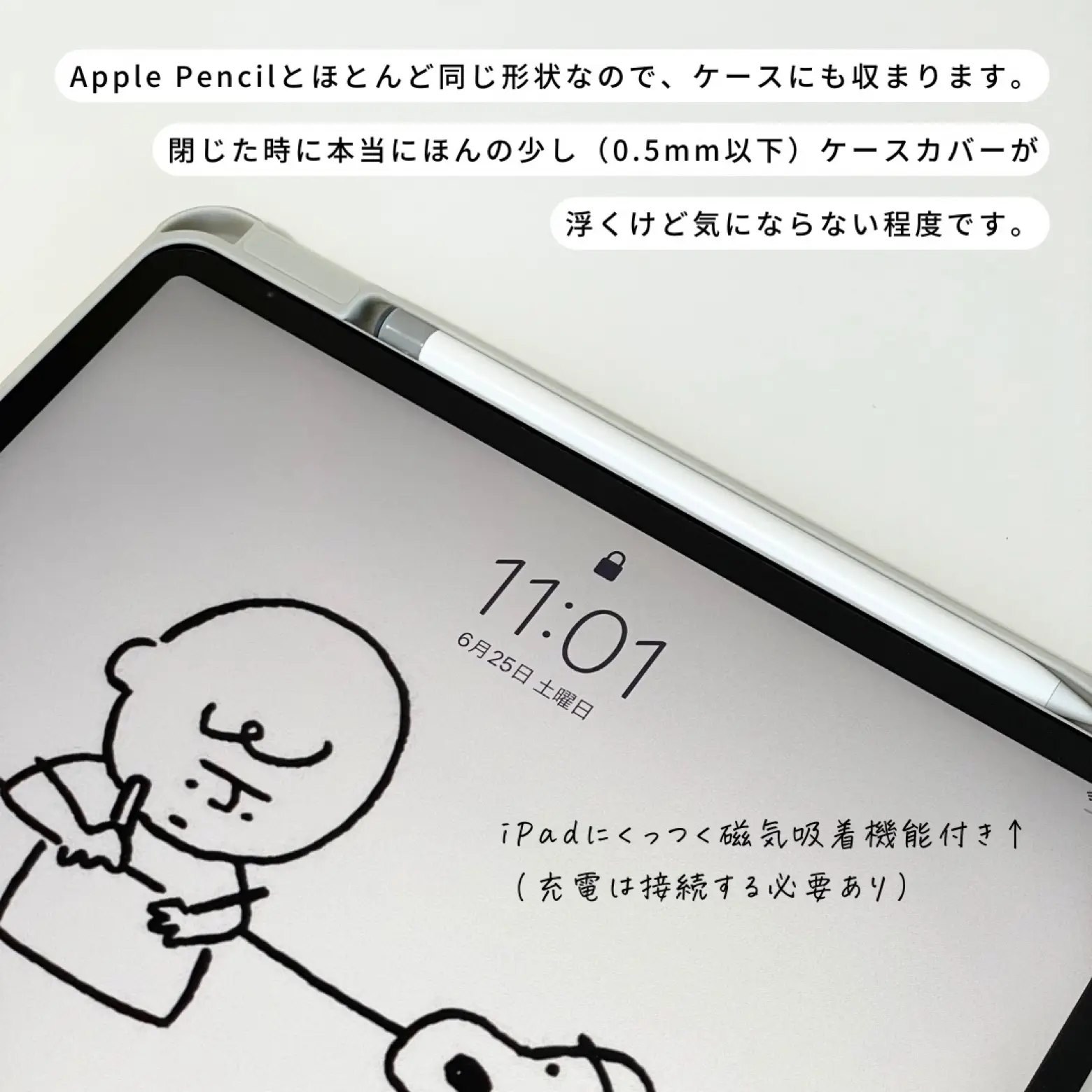 Apple製品値上げで悩んでる人へ】2,000円台で買えるiPad用タッチペンが