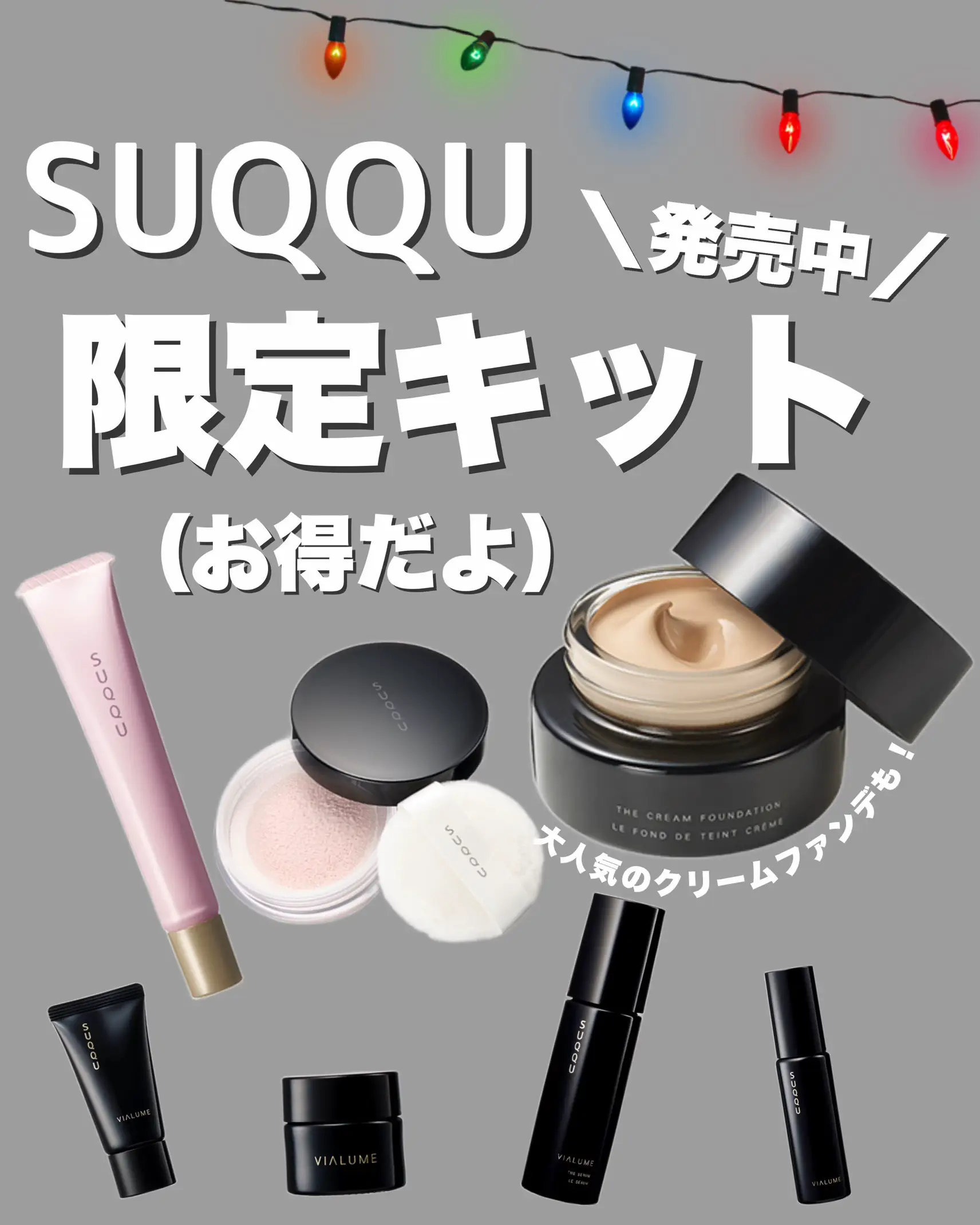 SUQQU ファンデーション スターター キット 101Aキット/セット - www ...