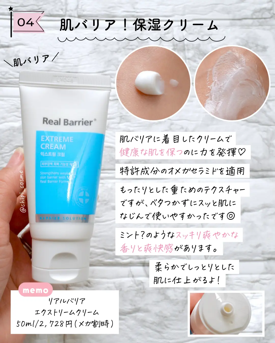 Qoo10メガ割👑おすすめ保湿クリーム5選 | chipi_cosmeが投稿したフォト