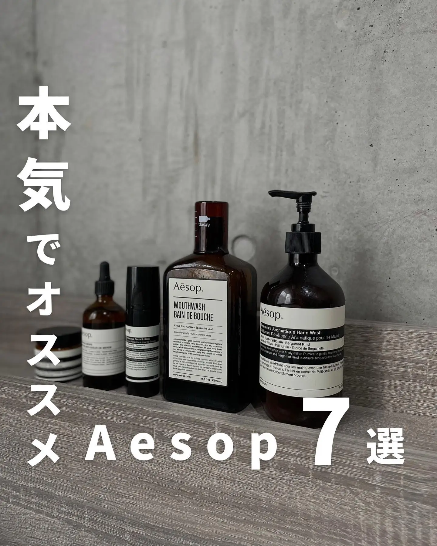 国内製造Aesop カースト　50ml 香水(ユニセックス)