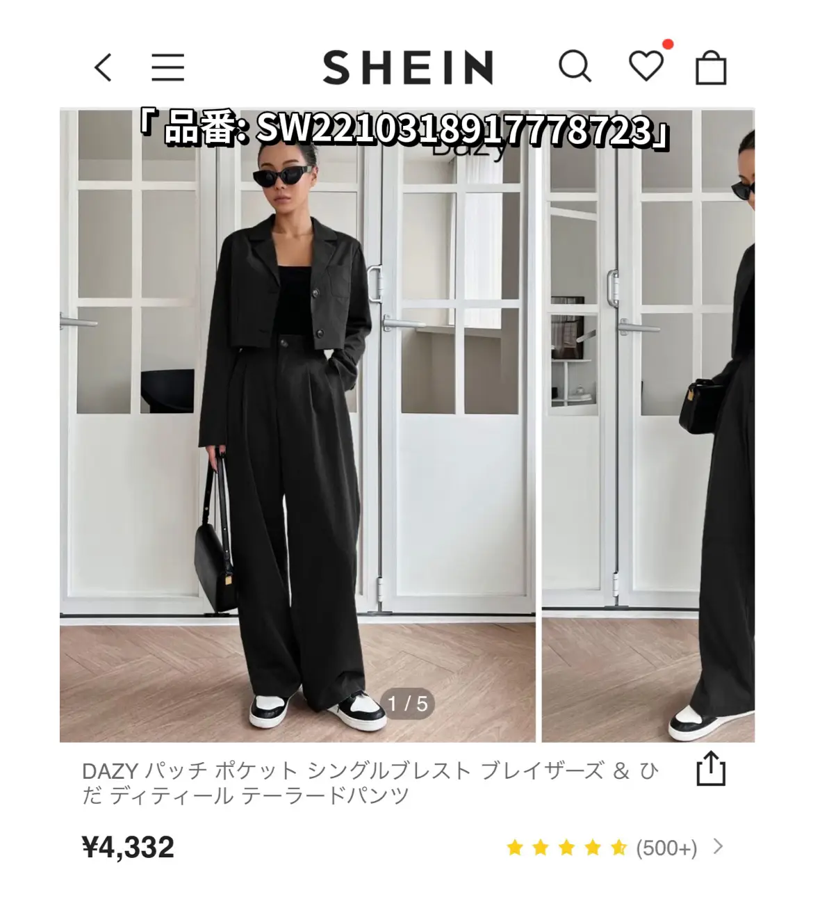 未使用品 SHEIN スーツ セットアップ 余し チェック ブラック 黒