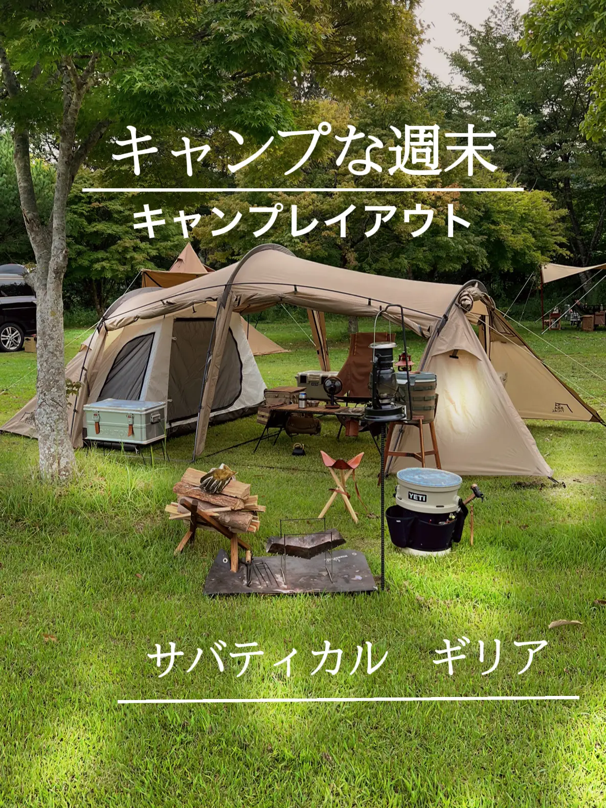 【お得NEW】【hoshino様専用】サバティカル　ギリア テント・タープ