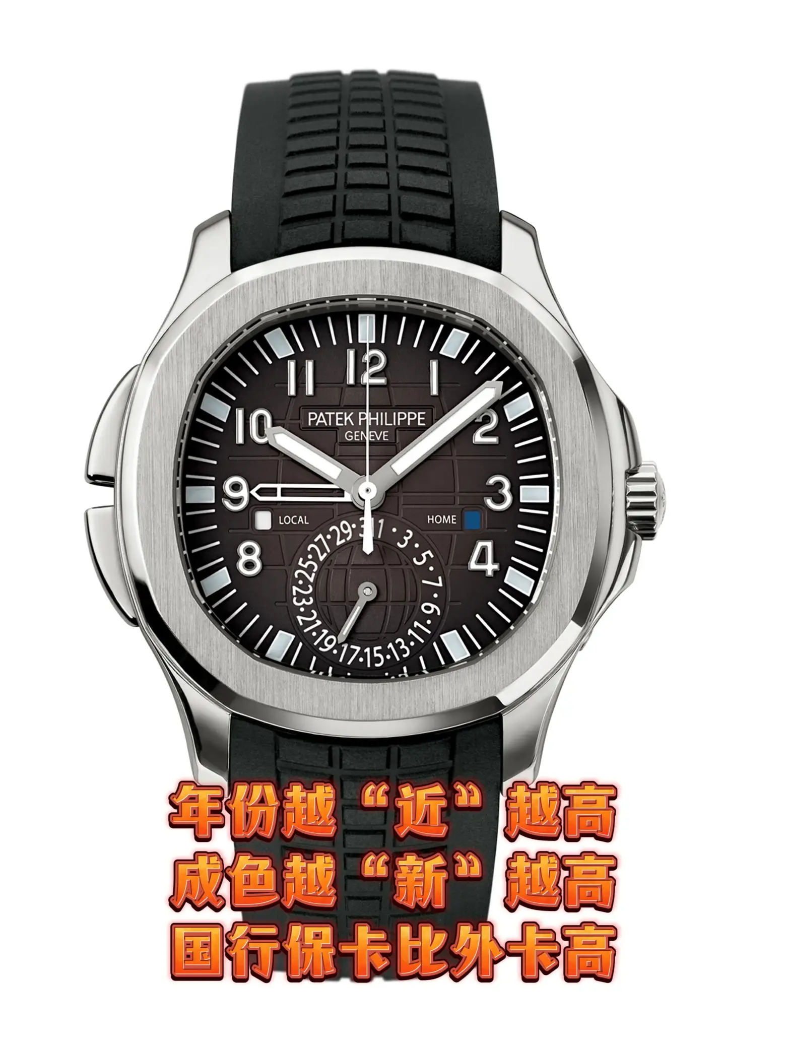 Patek best sale philippe grenade