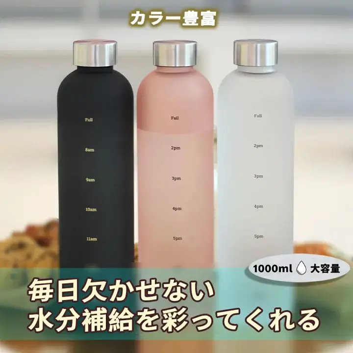 ウォーターボトル タイムマーカー付 1000ml オレンジ/ピンク