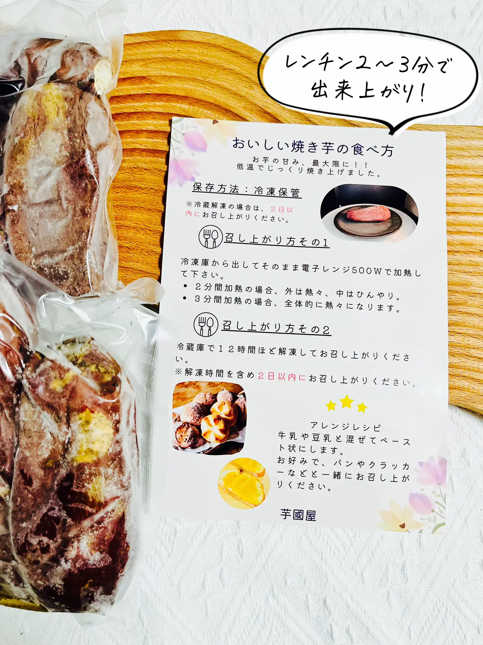 焼き芋ダイエット？！スプーンで食べるしっとりねっとり濃厚焼き芋🍠お