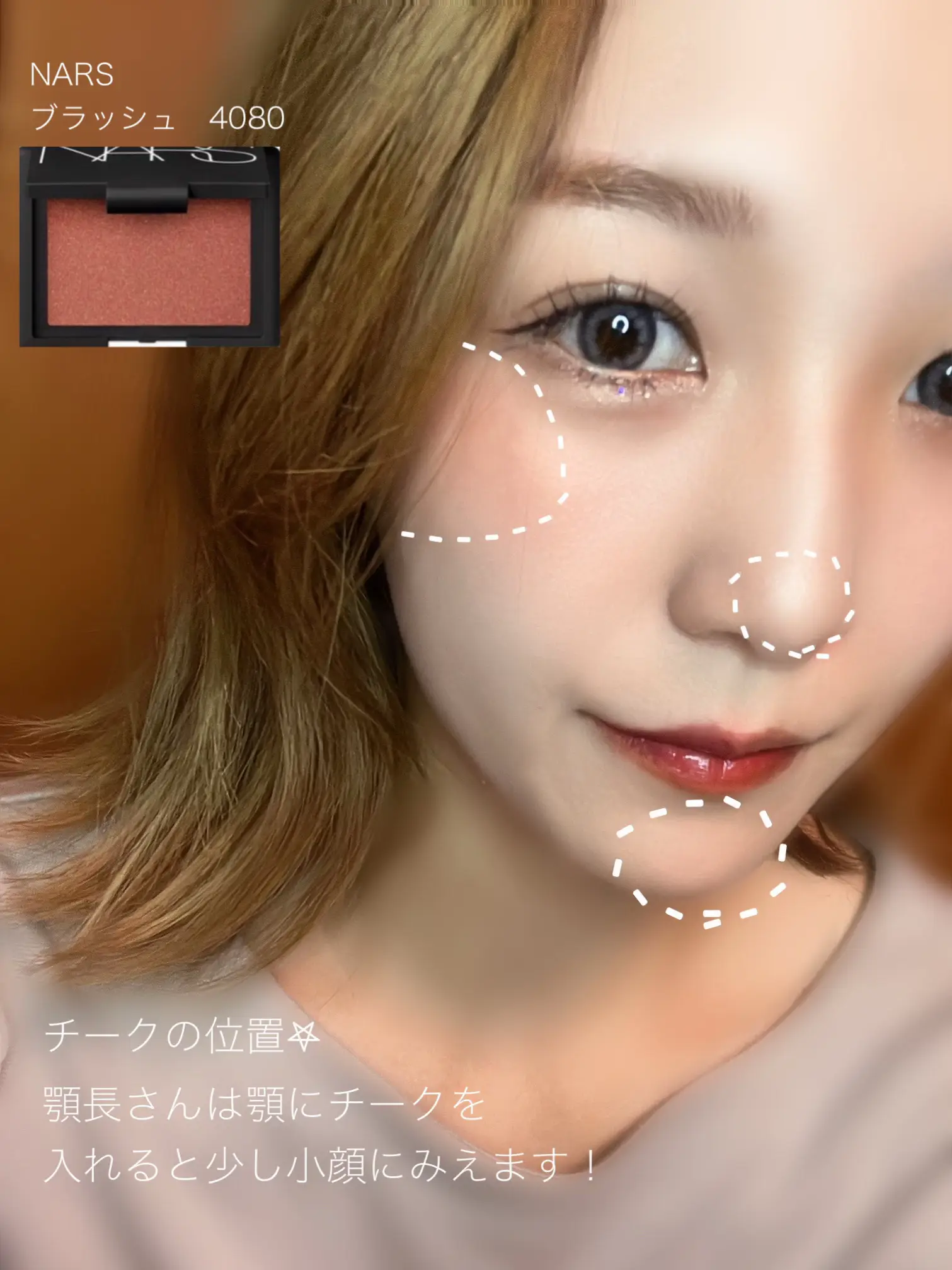 NARS チーク 4082 - ベースメイク/化粧品