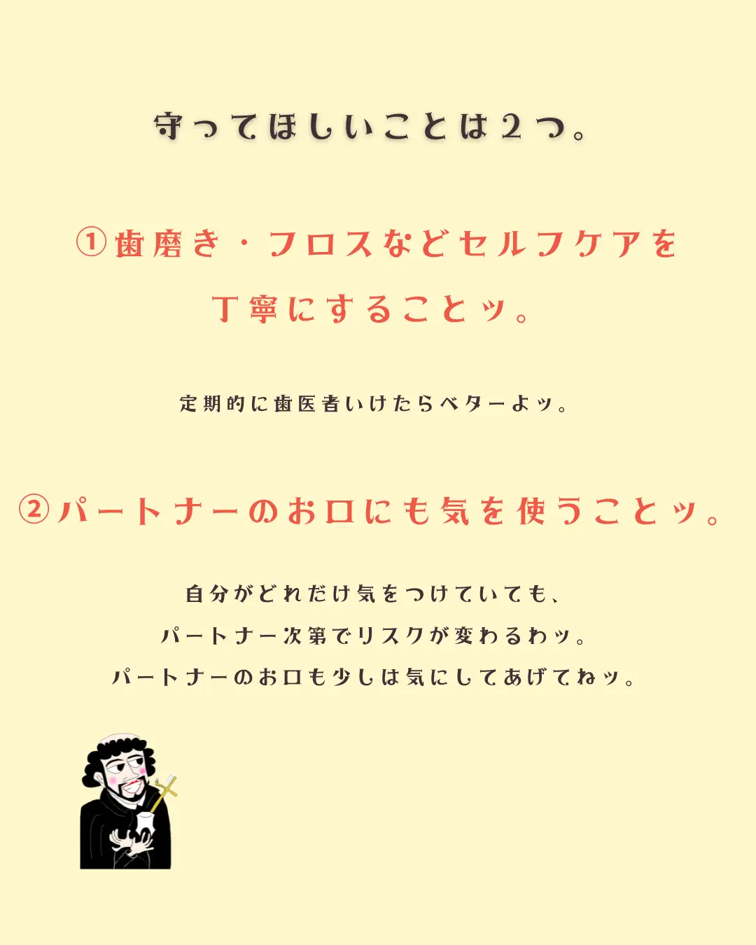 キスで歯周病がうつるッ！？ | 歯の宣教師@ハビエルが投稿したフォトブック | Lemon8