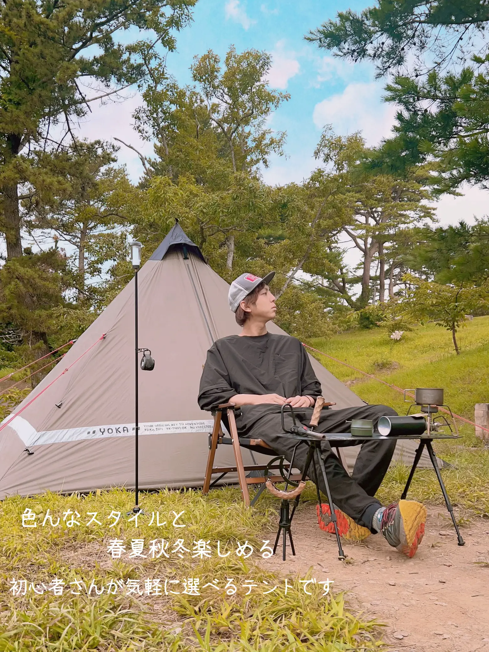 YOKA（ヨカ）tipi アウトドア 2人用 テント カマボコ