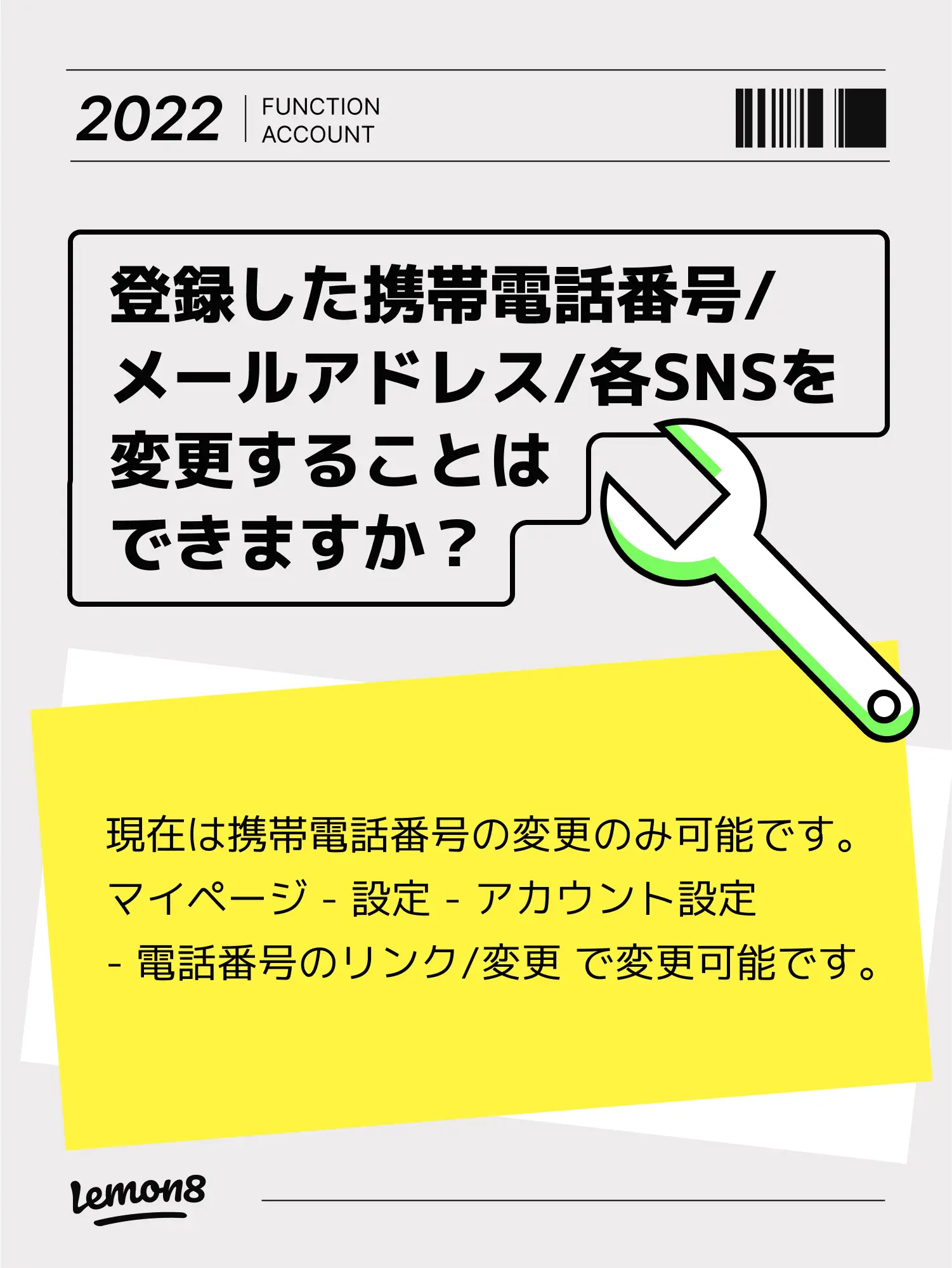 質問の中で一番多かったアカウントについての回答はこちら