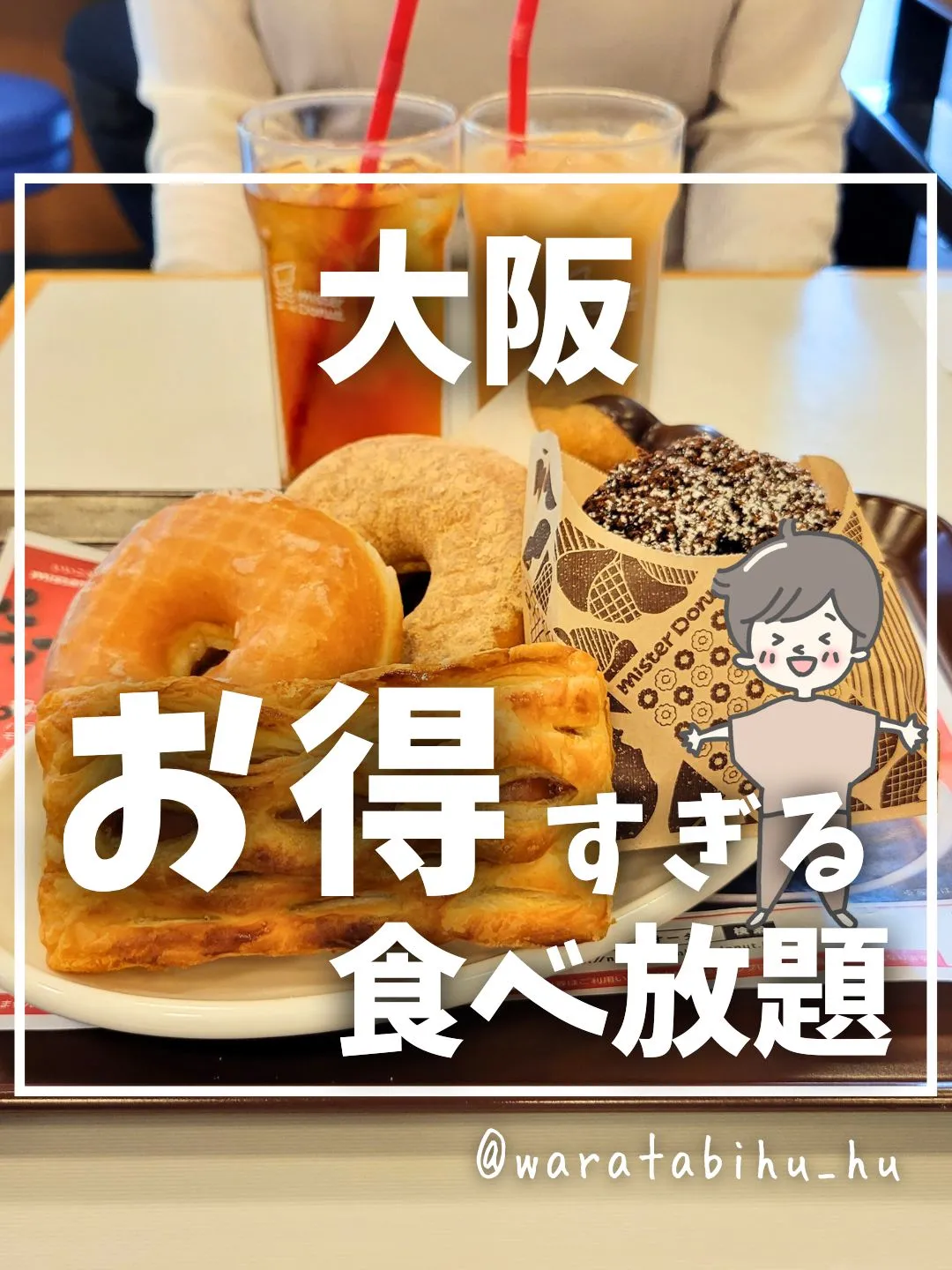 ライン 太鼓 カップケーキ バーガー ドーナツ 90円 - 筆記具