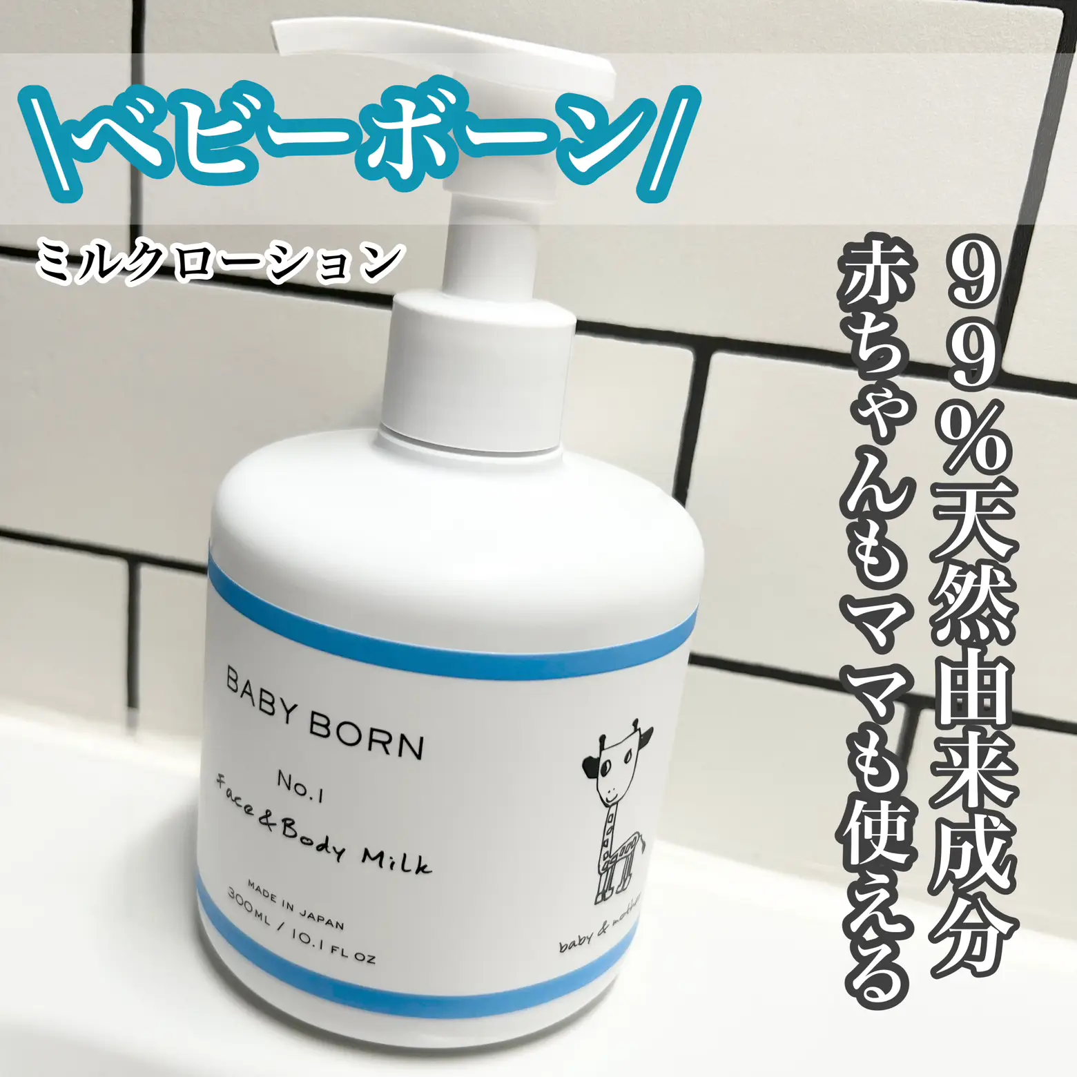 BABY A BORN ベビーボーン フェイス&ボディーミルク 新品未開封】 BABY