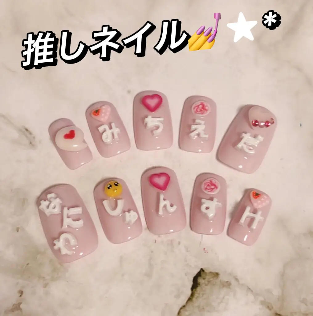 推しネイル♡💅 | s×sが投稿したフォトブック | Lemon8