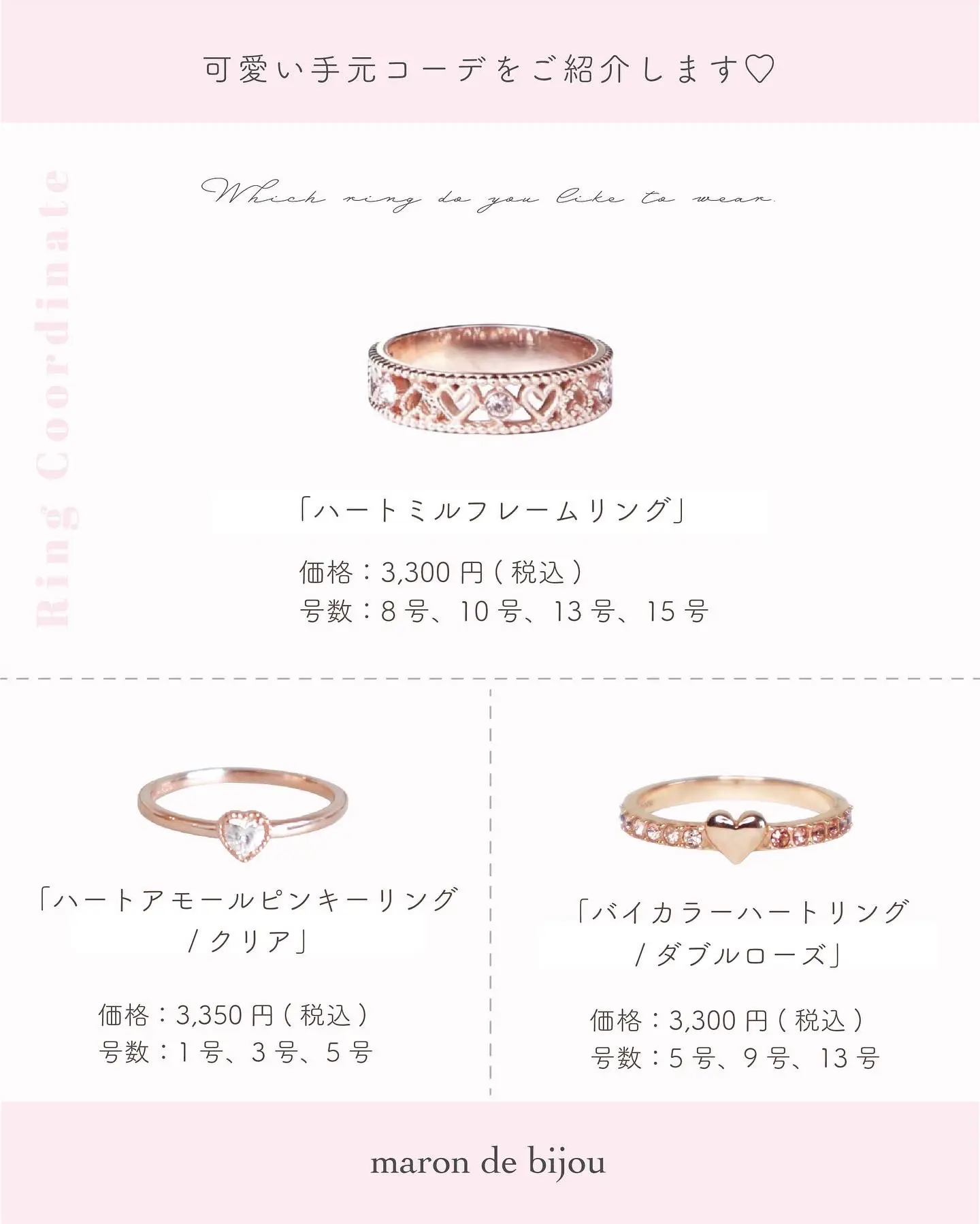 おすすめリングコーデ5選💍   | maron de bijouが投稿したフォトブック