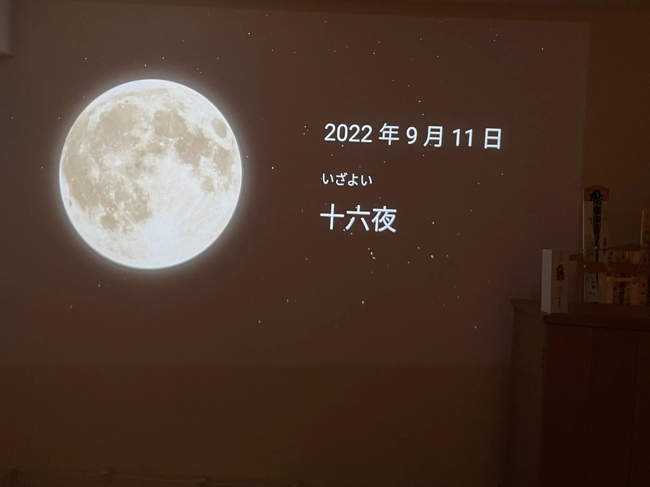 受付用【遠吠えの夜】 仕込み