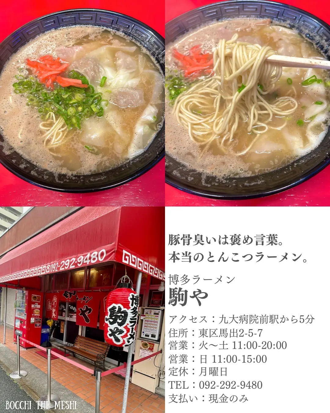 人気 豚骨ラーメン おすすめ 福岡 博多の本格 豚骨ラーメン 元祖 長浜屋協力