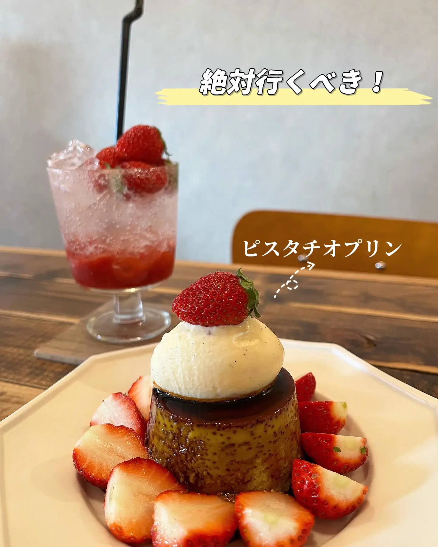 一目惚れ確実！ピスタチオプリン苺増し増し🍓🍓 | Cafe HOP｜福岡カフェが投稿したフォトブック | Lemon8