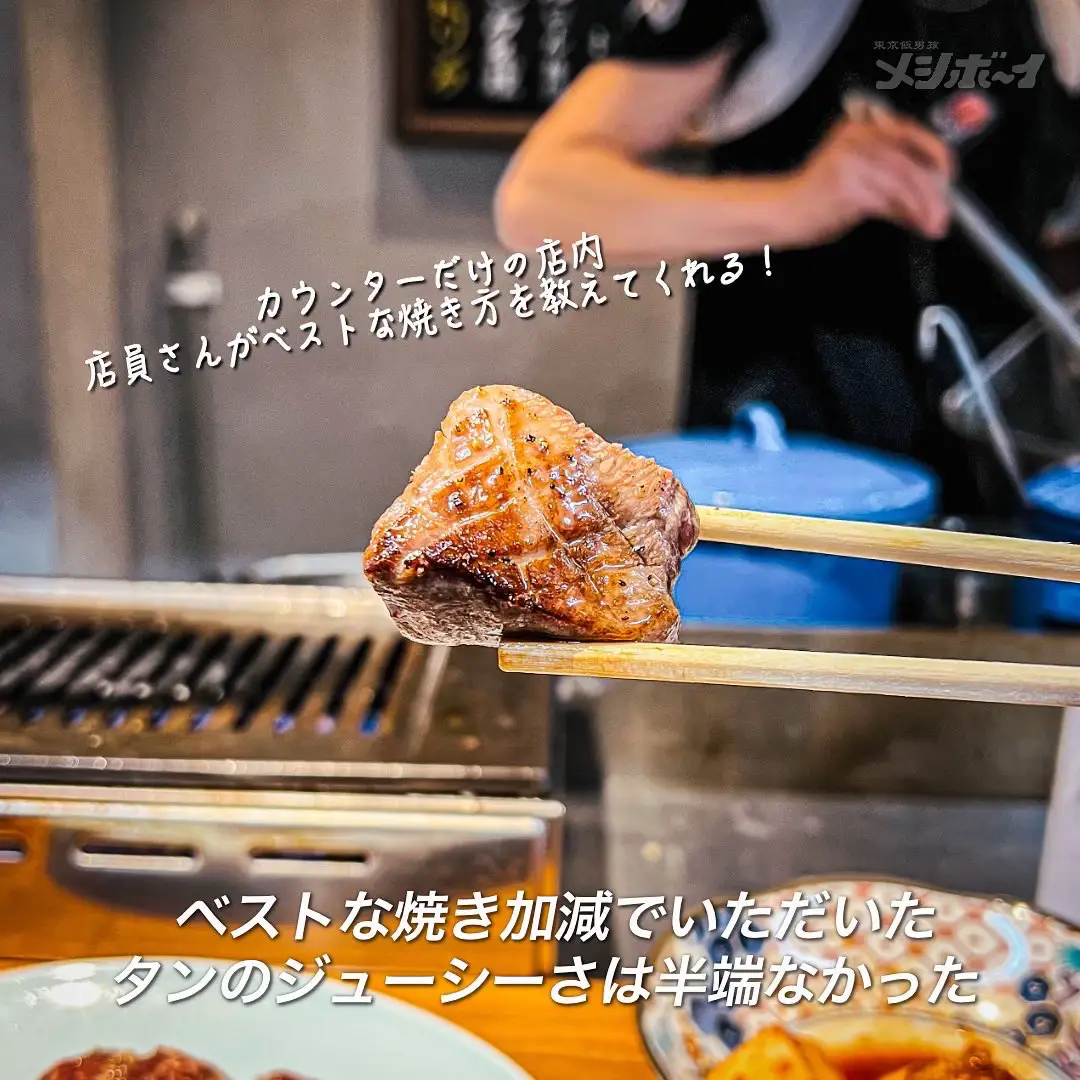 池尻に新しくできた焼肉屋さんが旨いし楽しいし最高すぎた件】 | 東京