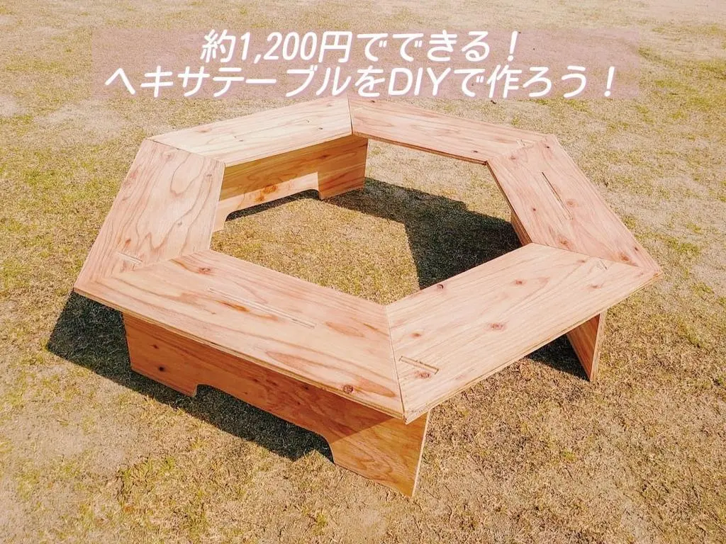 DIY】低コストでヘキサテーブルを作ってみた！ | y.y_outdoorが投稿