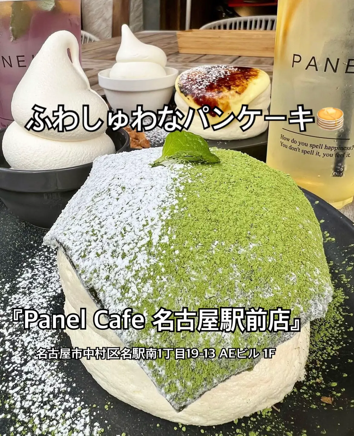パネルカフェ名古屋 - Lemon8検索