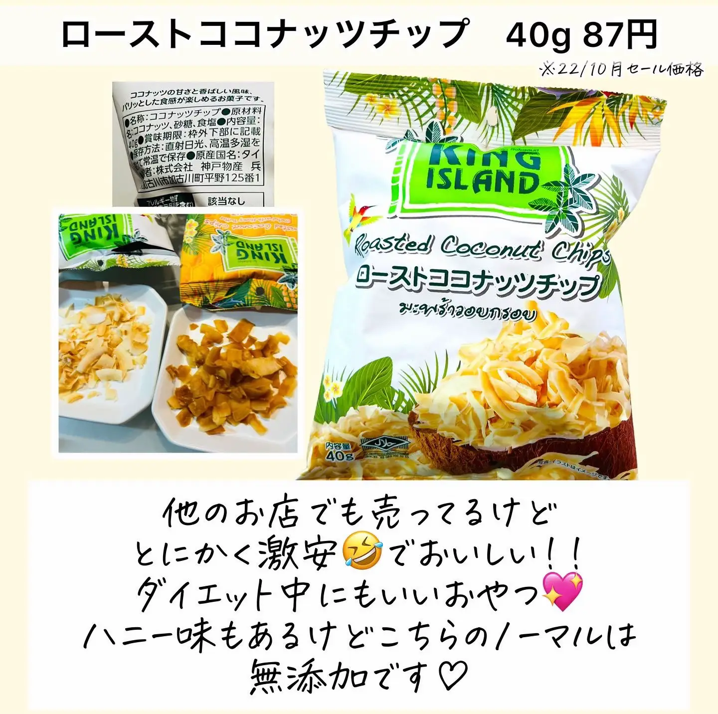 Budget-Friendly Organic Snacks Lemon8検索