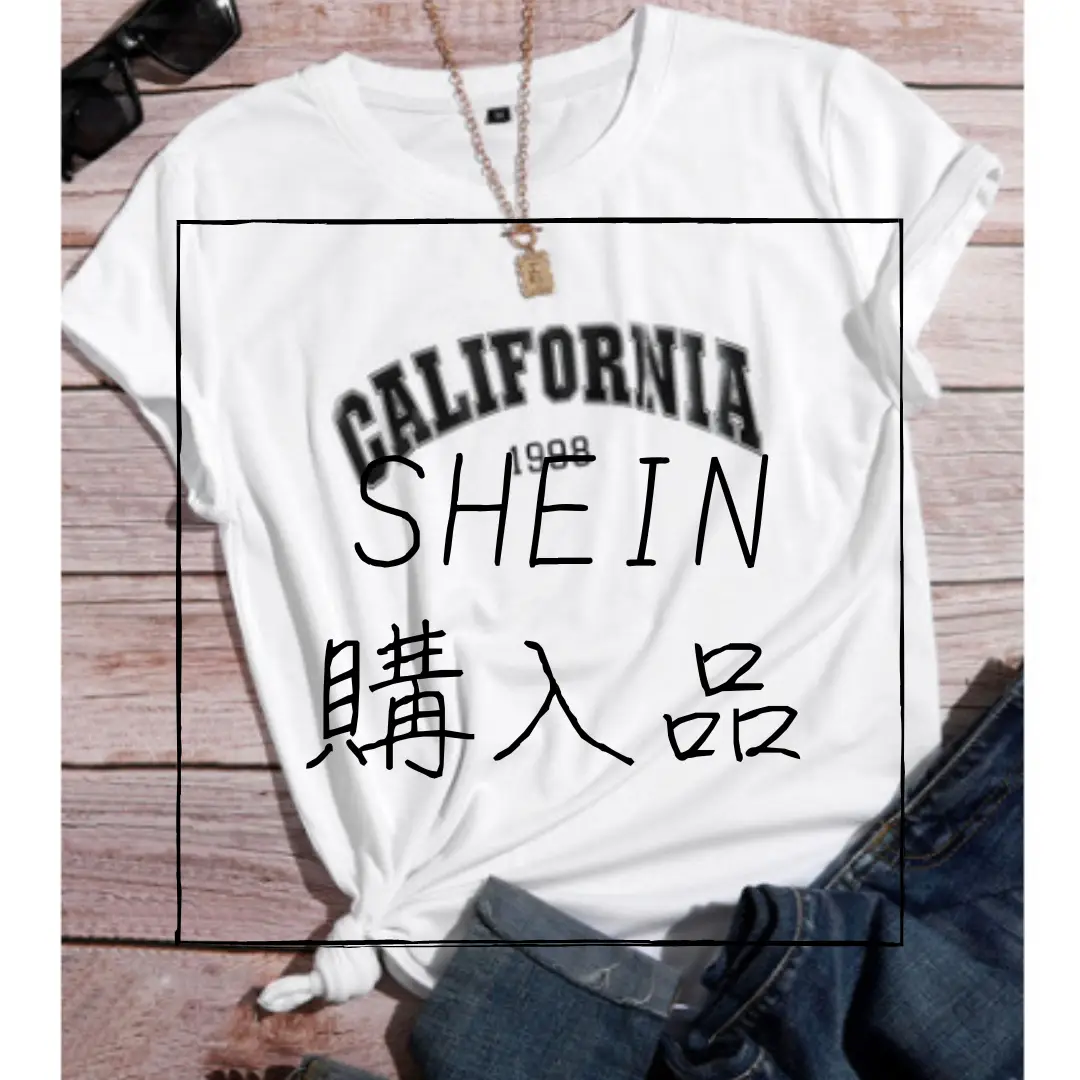 2024年のShein 半袖tシャツのアイデア17選