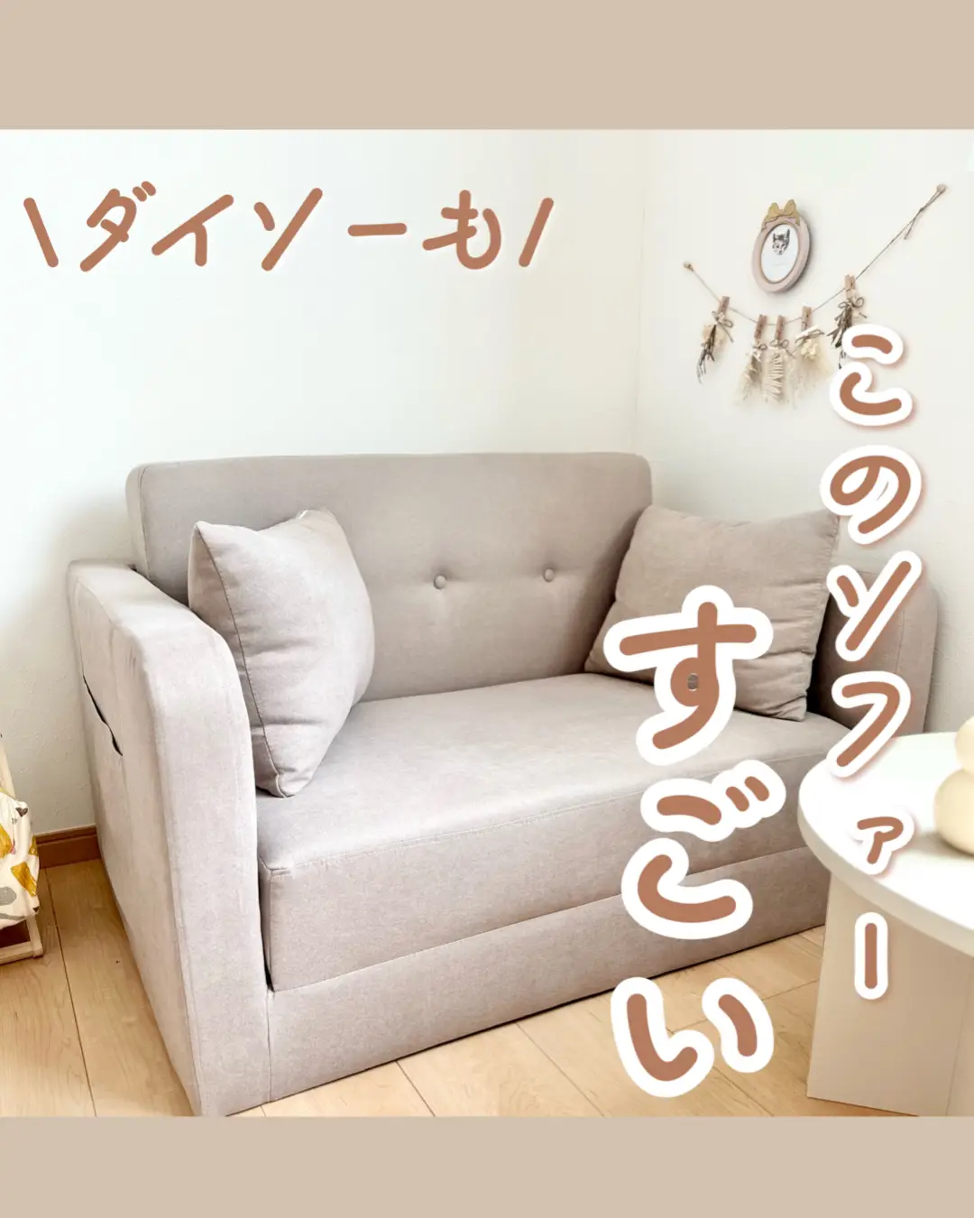 このソファーすごい！   りさ淡色×プチプラが投稿したフォトブック