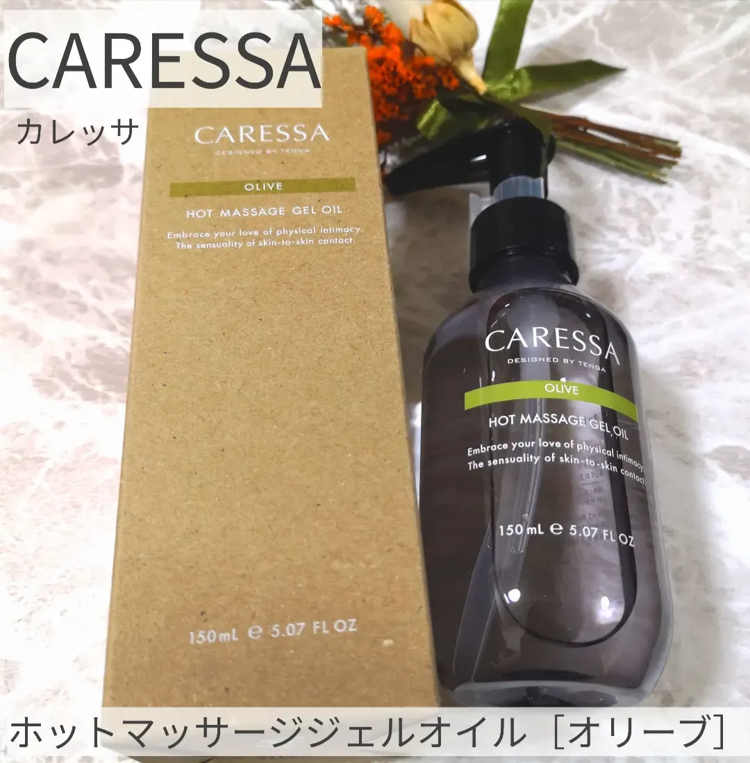 Caressaボディマッサージケア用セット CARESSA（カレッサ）ブランド